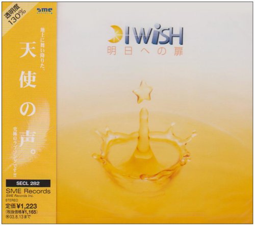I WiSH@ւ̔